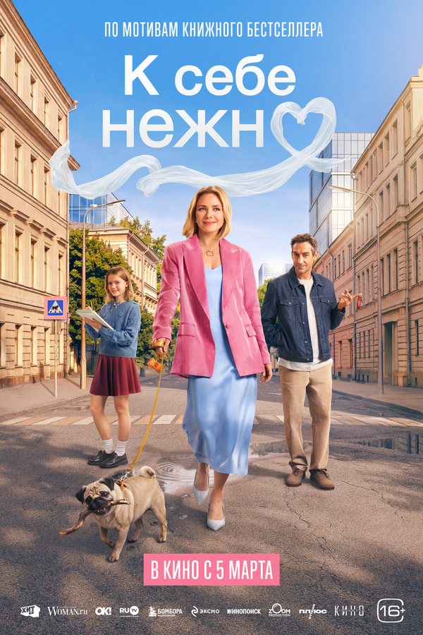 Постер сериала